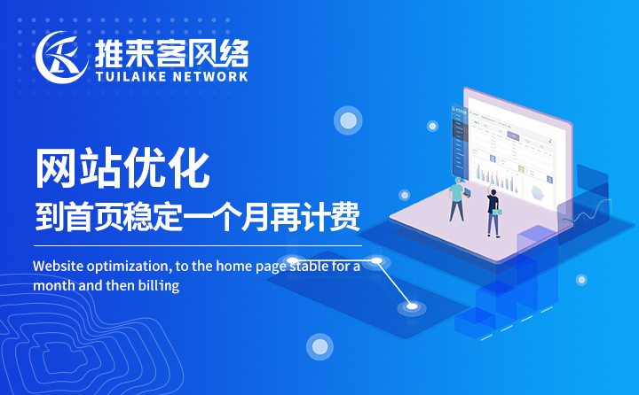 网站优化快速提升排名的技巧是什么？