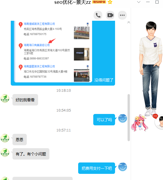 百度地图排名案例