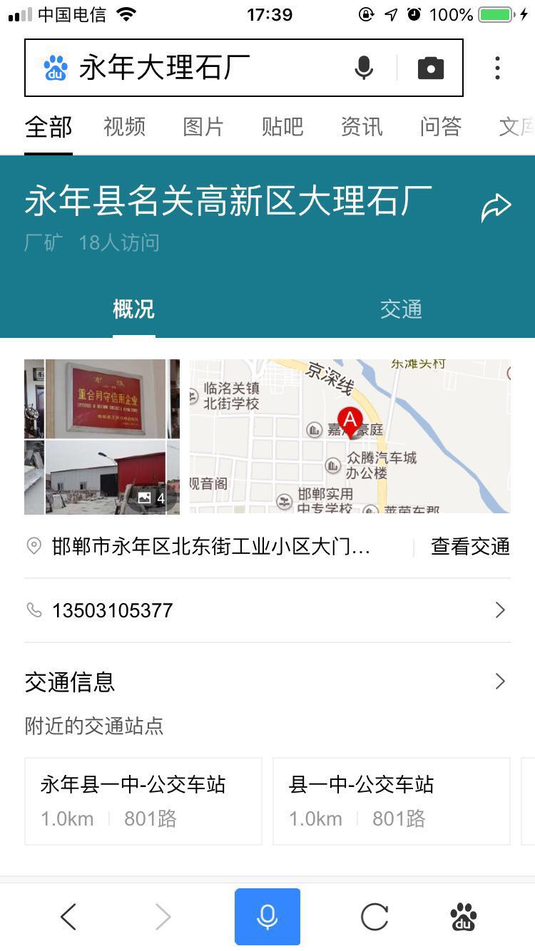 百度地图优化
