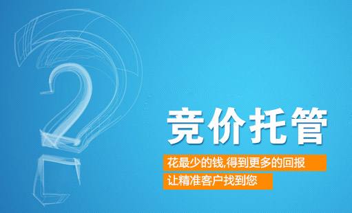 竞价推广计划系列:如何建立你网站的百度付费推广账户